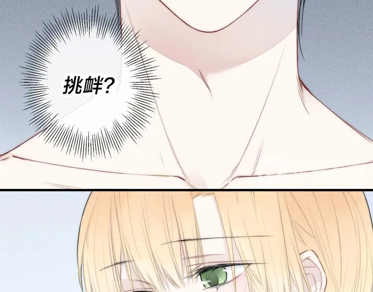 第4话 发现 第71页