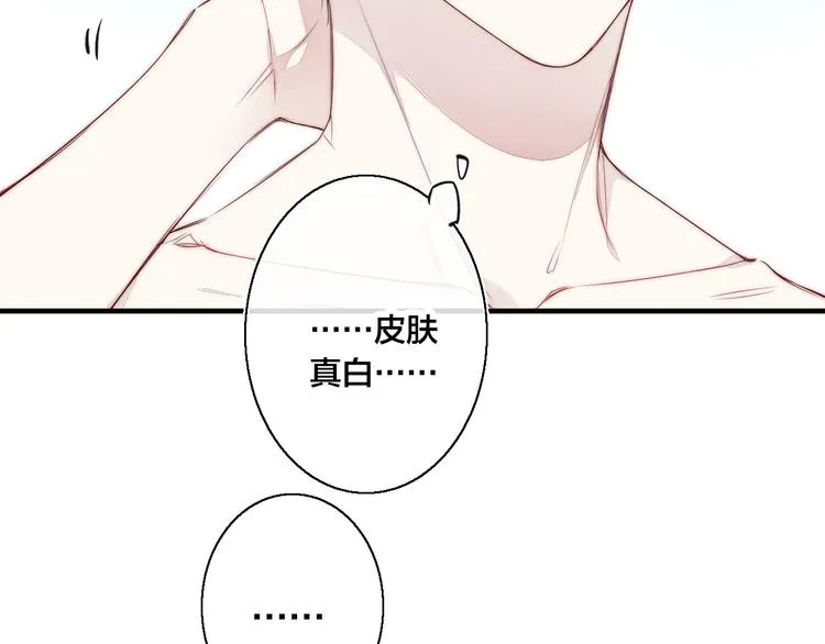 第4话 发现 第83页