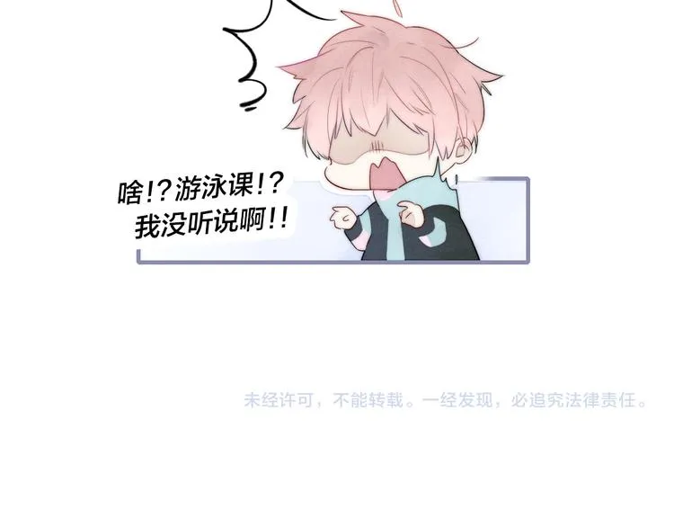 第4话 发现 第90页