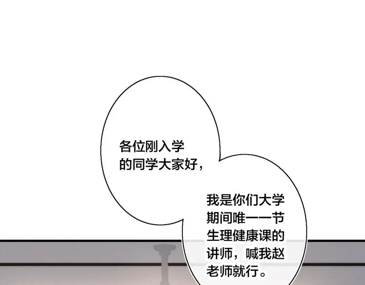 第3话 我才没有在追他！ 第5页