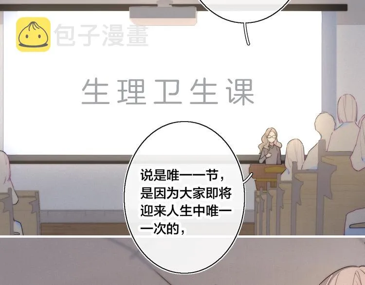 第3话 我才没有在追他！ 第6页