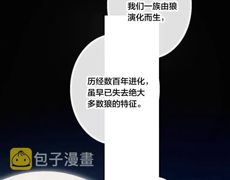 第3话 我才没有在追他！ 第10页
