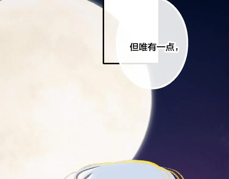 第3话 我才没有在追他！ 第11页