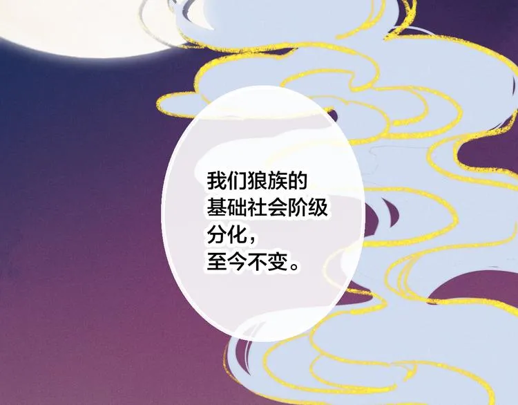 第3话 我才没有在追他！ 第12页