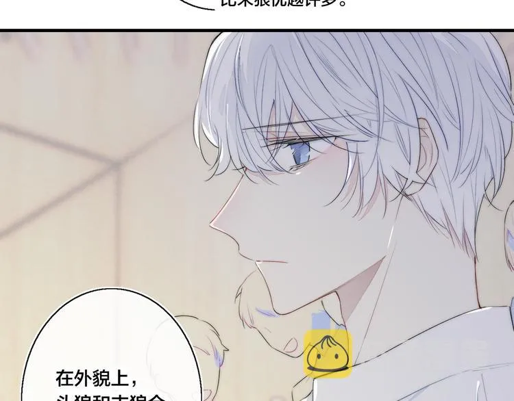 第3话 我才没有在追他！ 第20页