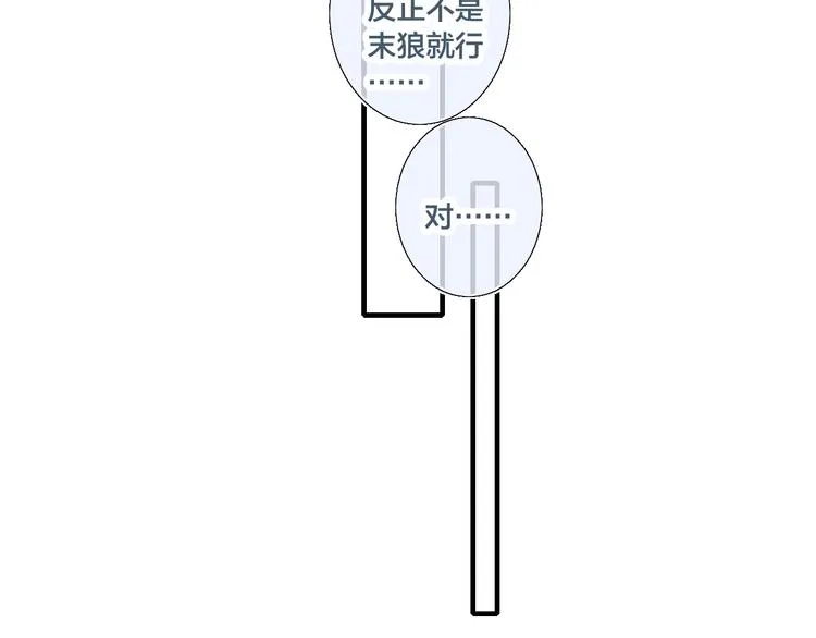 第3话 我才没有在追他！ 第22页