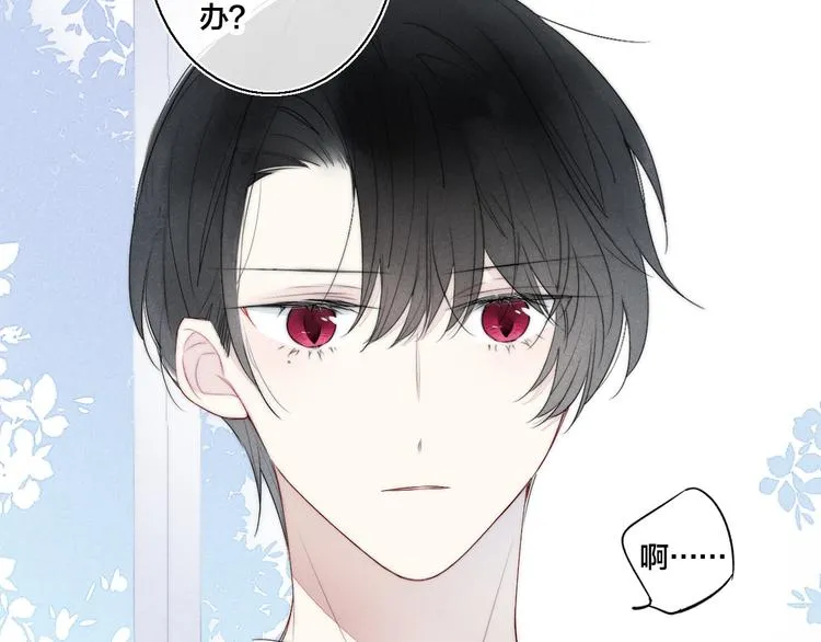第3话 我才没有在追他！ 第29页