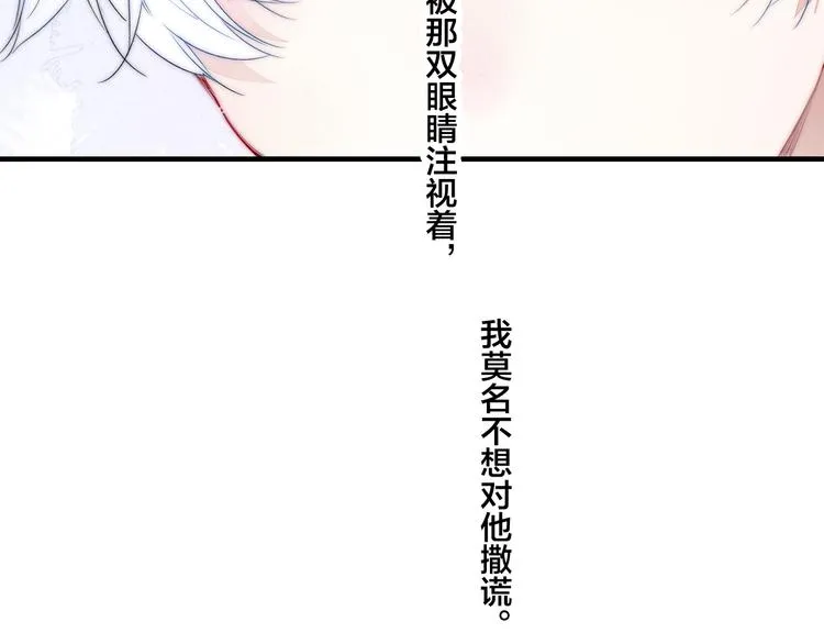 第3话 我才没有在追他！ 第34页