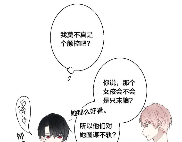 第3话 我才没有在追他！ 第36页
