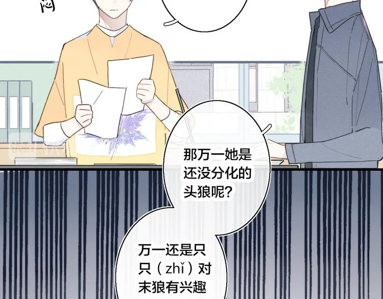 第3话 我才没有在追他！ 第37页