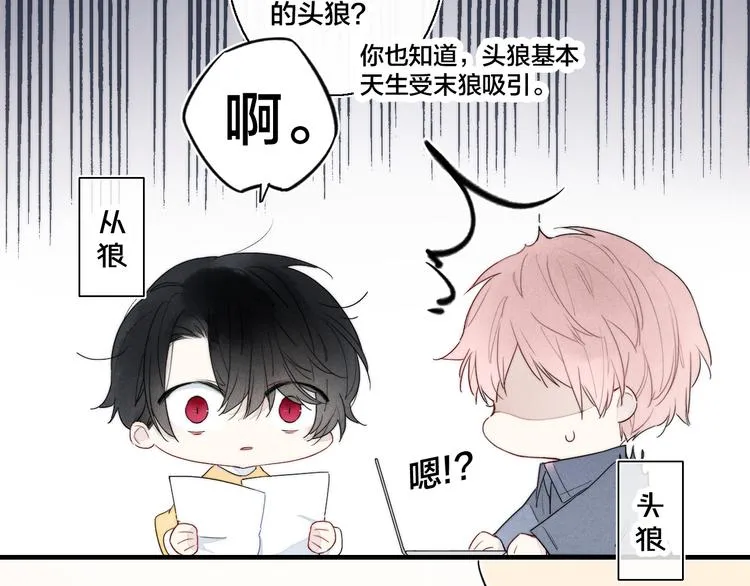 第3话 我才没有在追他！ 第38页