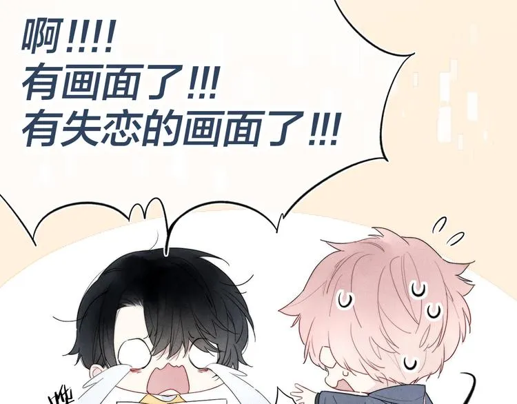 第3话 我才没有在追他！ 第39页
