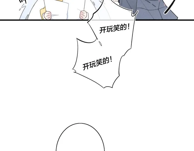 第3话 我才没有在追他！ 第40页