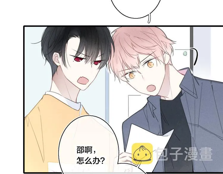 第3话 我才没有在追他！ 第45页