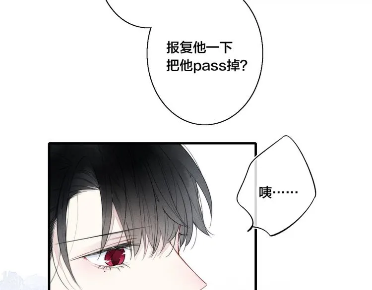 第3话 我才没有在追他！ 第46页