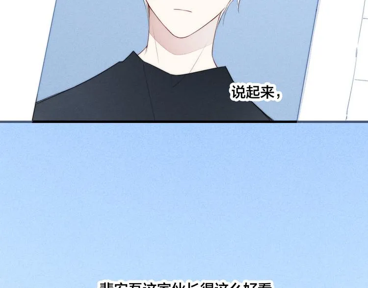 第3话 我才没有在追他！ 第52页