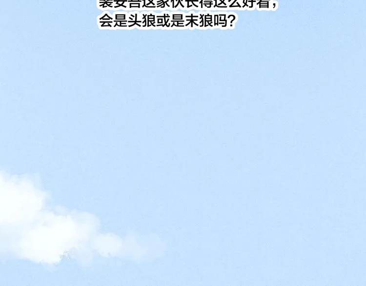 第3话 我才没有在追他！ 第53页
