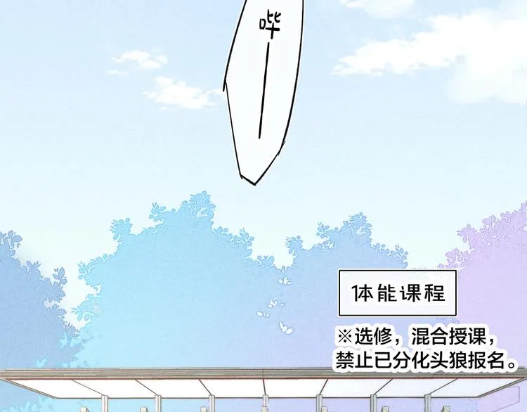 第3话 我才没有在追他！ 第55页