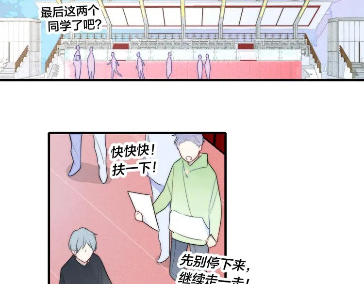 第3话 我才没有在追他！ 第56页