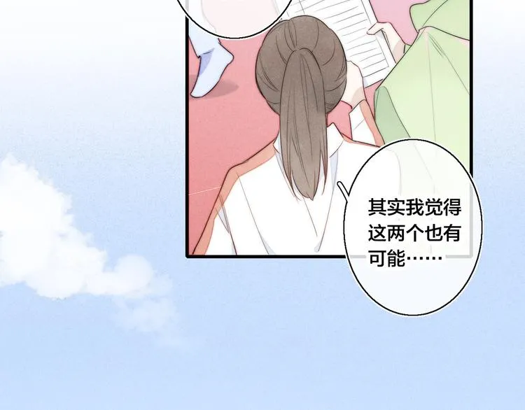 第3话 我才没有在追他！ 第58页
