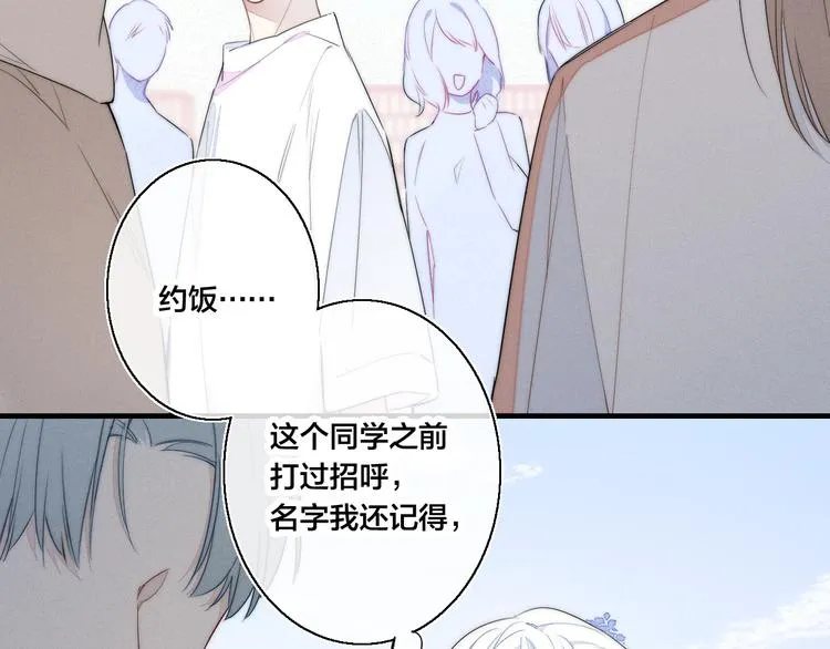 第3话 我才没有在追他！ 第60页