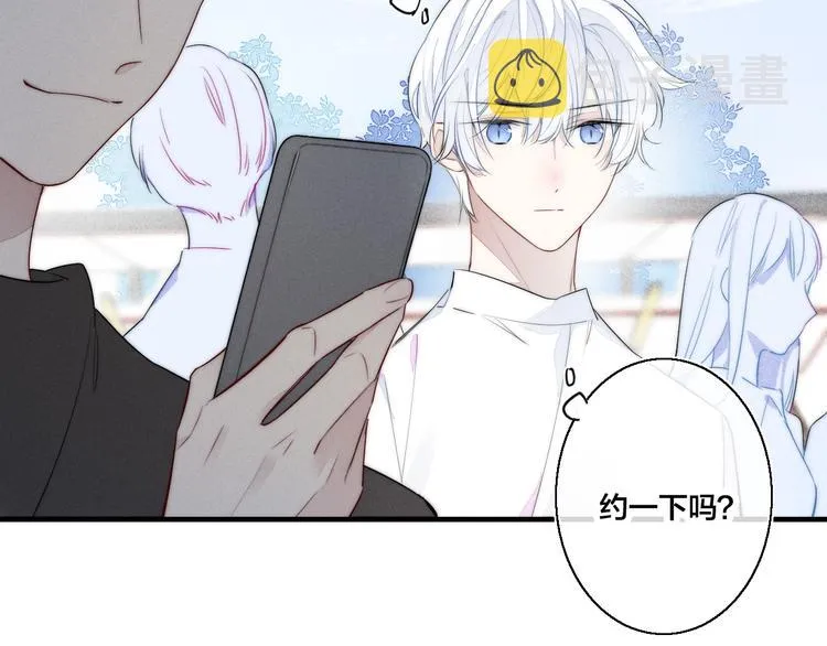 第3话 我才没有在追他！ 第61页