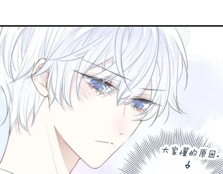 第3话 我才没有在追他！ 第62页