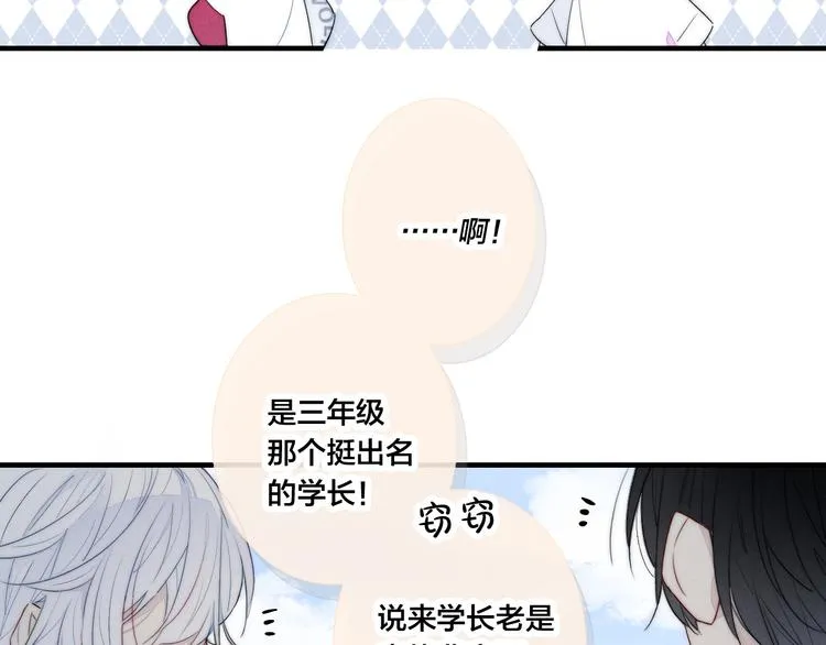 第3话 我才没有在追他！ 第69页
