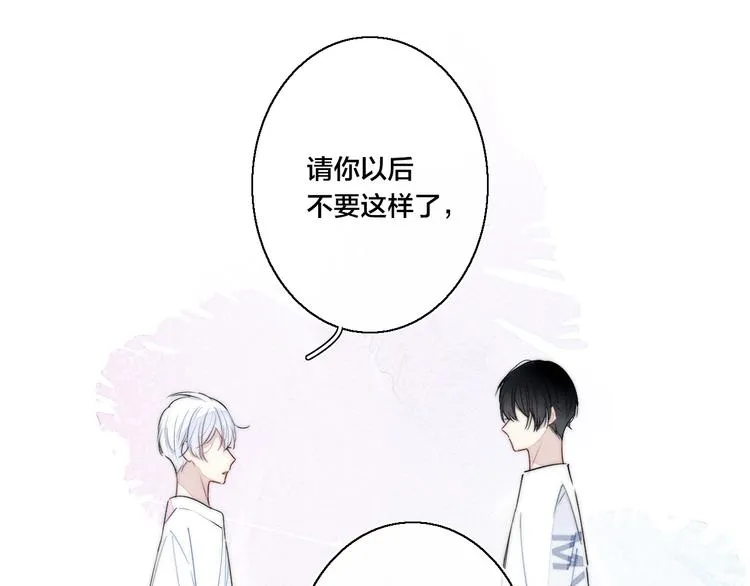 第3话 我才没有在追他！ 第77页