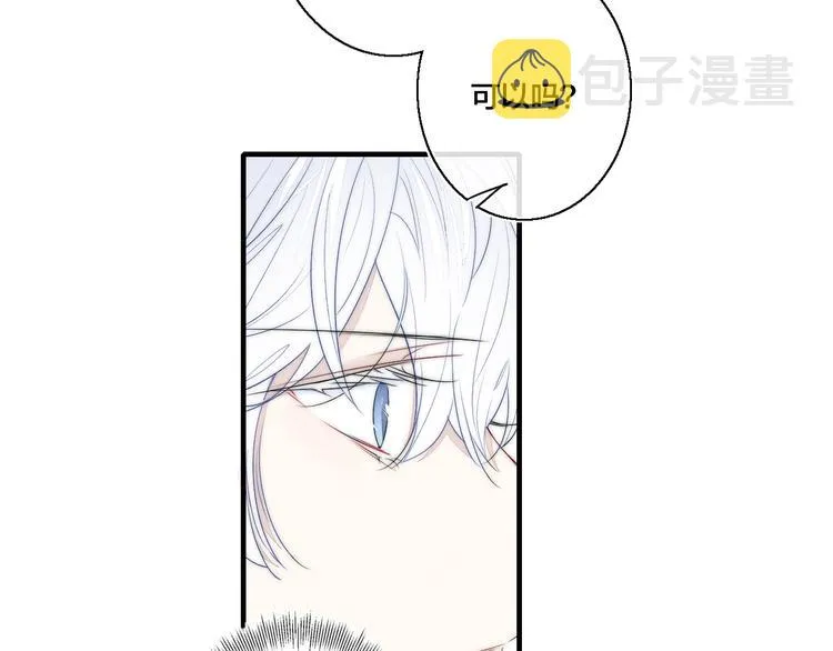 第3话 我才没有在追他！ 第83页