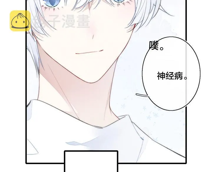 第3话 我才没有在追他！ 第90页