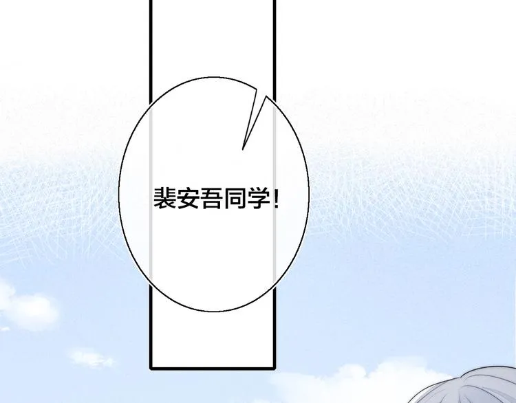 第3话 我才没有在追他！ 第91页