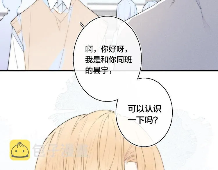 第3话 我才没有在追他！ 第93页