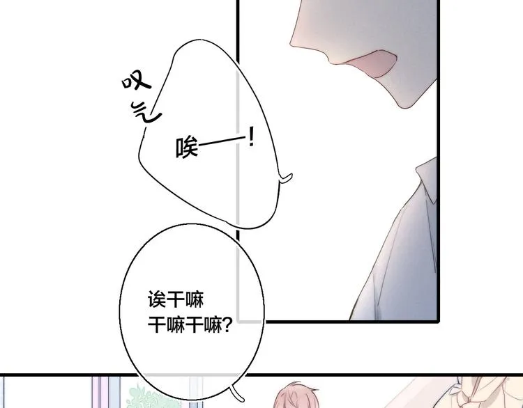 第2话 交个朋友~ 第8页