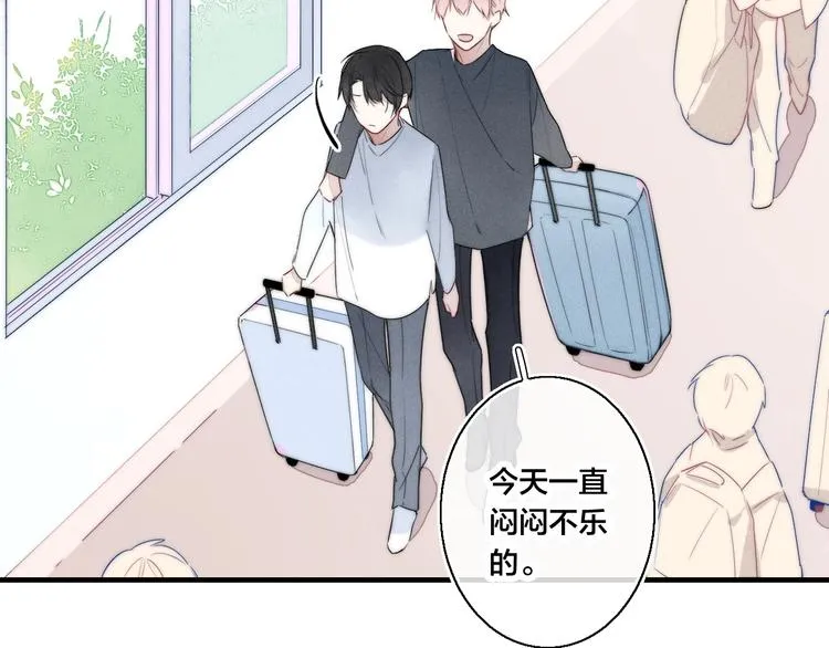 第2话 交个朋友~ 第9页