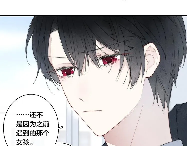 第2话 交个朋友~ 第10页