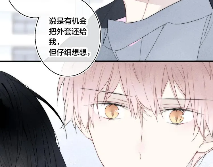 第2话 交个朋友~ 第11页
