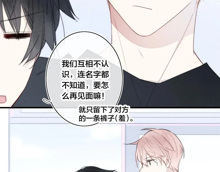 第2话 交个朋友~ 第12页