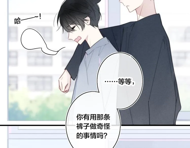 第2话 交个朋友~ 第13页