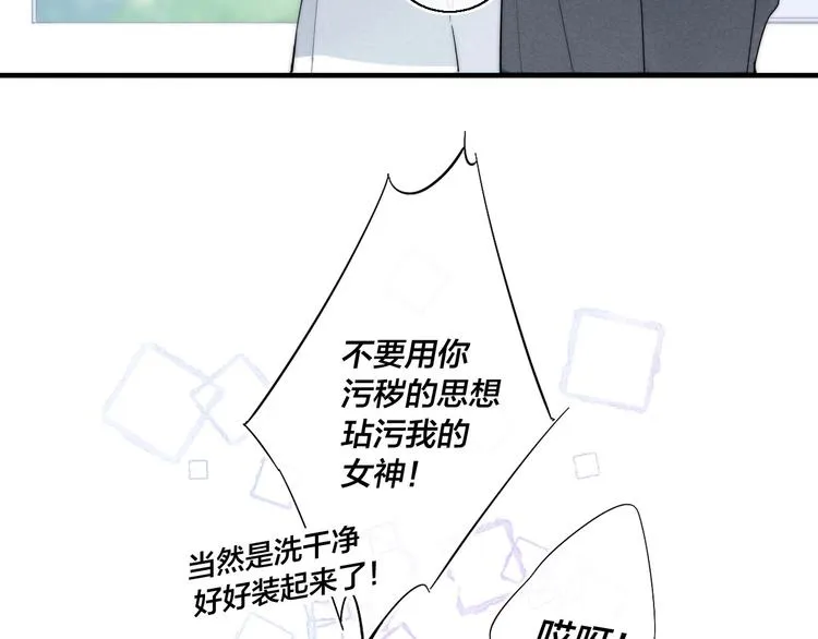 第2话 交个朋友~ 第15页