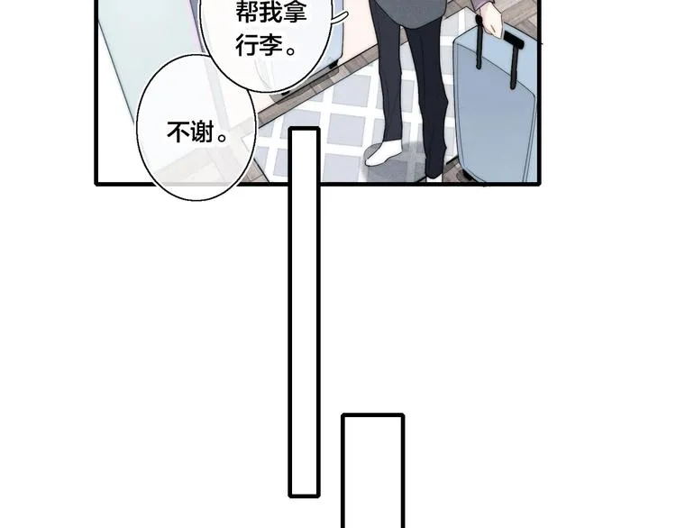 第2话 交个朋友~ 第19页