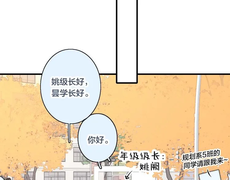 第2话 交个朋友~ 第20页