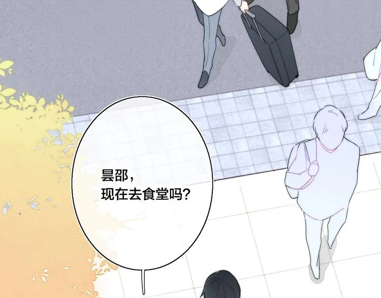 第2话 交个朋友~ 第23页