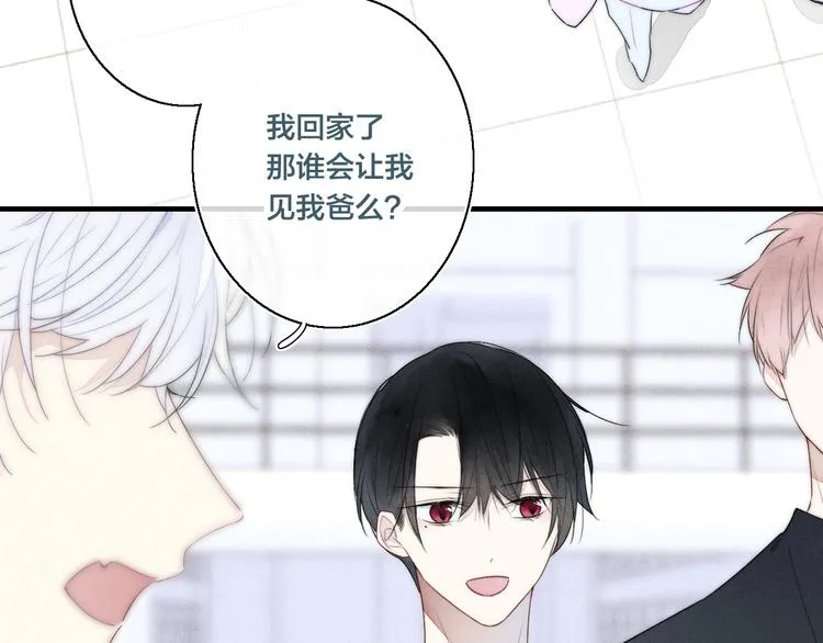 第2话 交个朋友~ 第25页