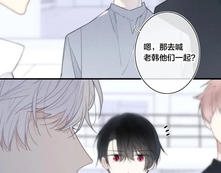 第2话 交个朋友~ 第26页