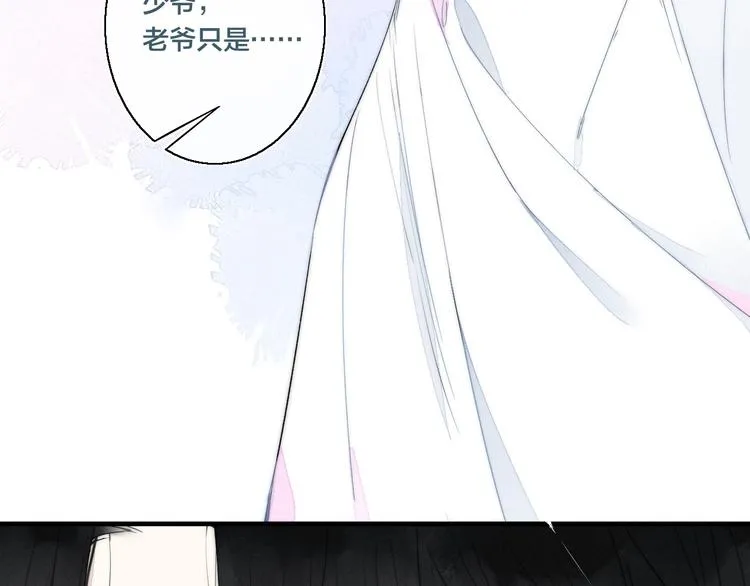 第2话 交个朋友~ 第29页