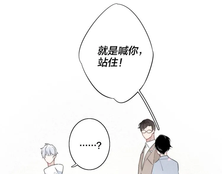 第2话 交个朋友~ 第35页