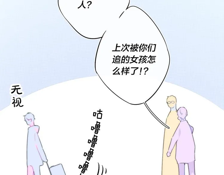 第2话 交个朋友~ 第37页