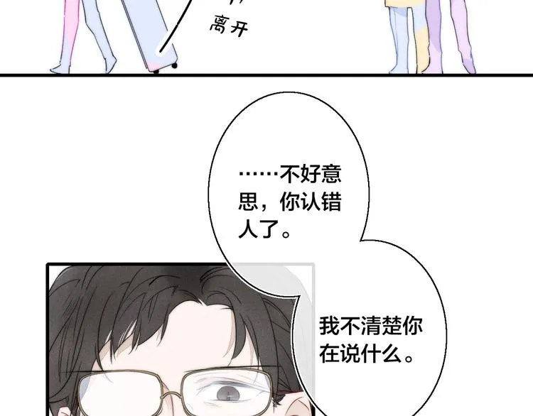 第2话 交个朋友~ 第38页