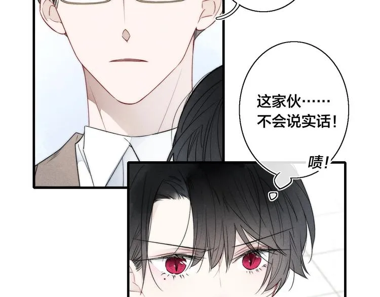 第2话 交个朋友~ 第39页